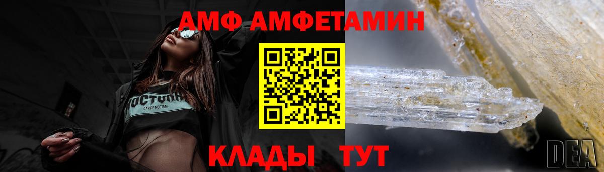 Тулун  АМФЕТАМИН 97%  Amphetamine  Вход с VPN 