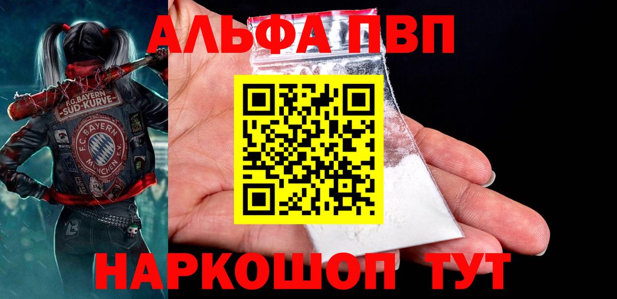 APVP VHQ Тулун