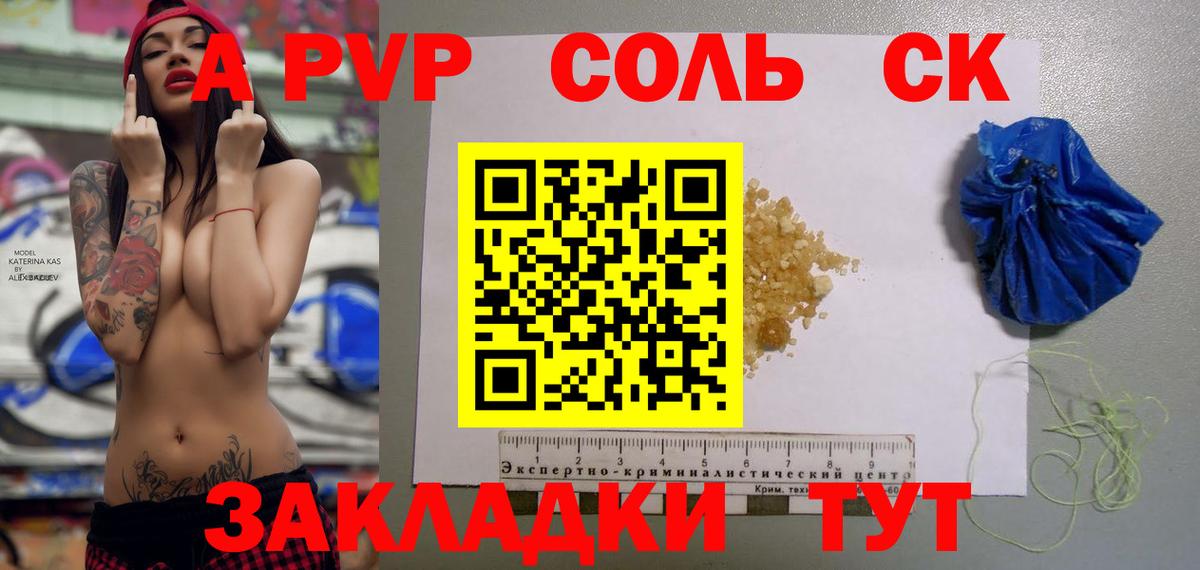 Альфа ПВП крисы CK  Альфа ПВП VHQ  Тулун  Alpha PVP  Вход с VPN 