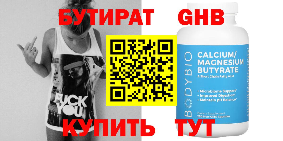 Тулун  БУТИРАТ BDO  Вход с VPN 