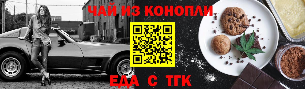 Тулун  Canna-Cookies конопля  Вход с VPN 