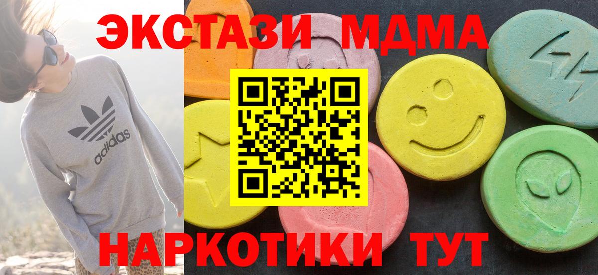 Ecstasy MDMA  Экстази Cube  Ecstasy  Тулун  Вход с VPN 