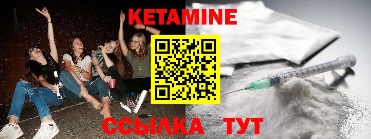 Кетамин VHQ  Вход с VPN  Тулун 