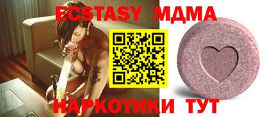 молекула духа Наро-Фоминск