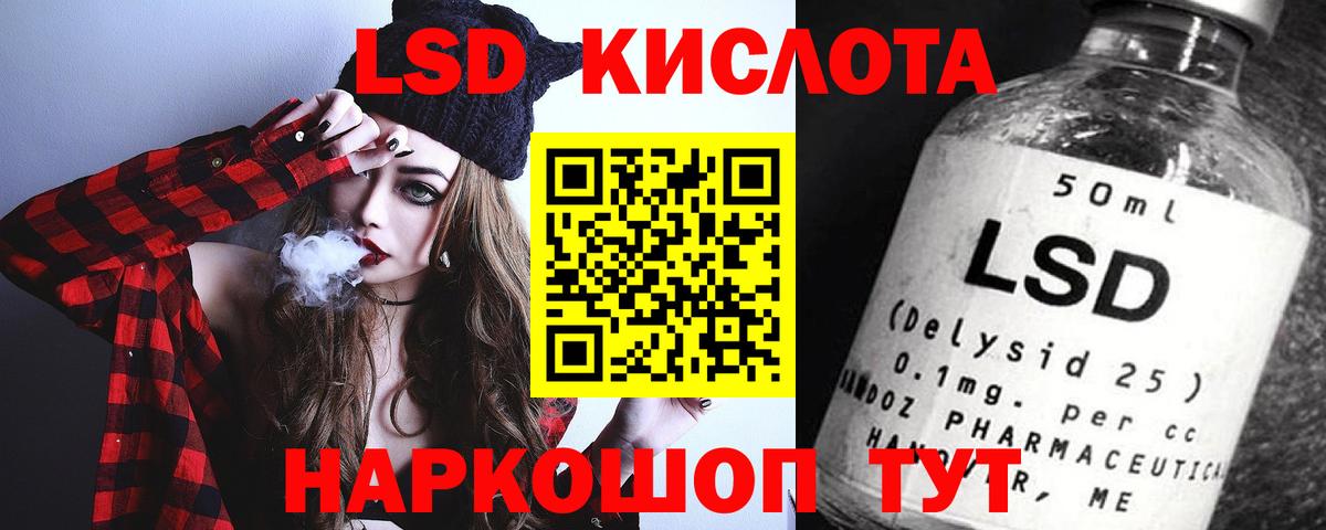 ЛСД экстази кислота Тулун