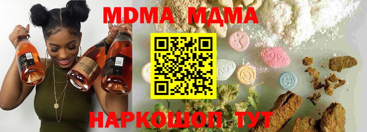 МДМА crystal Тулун