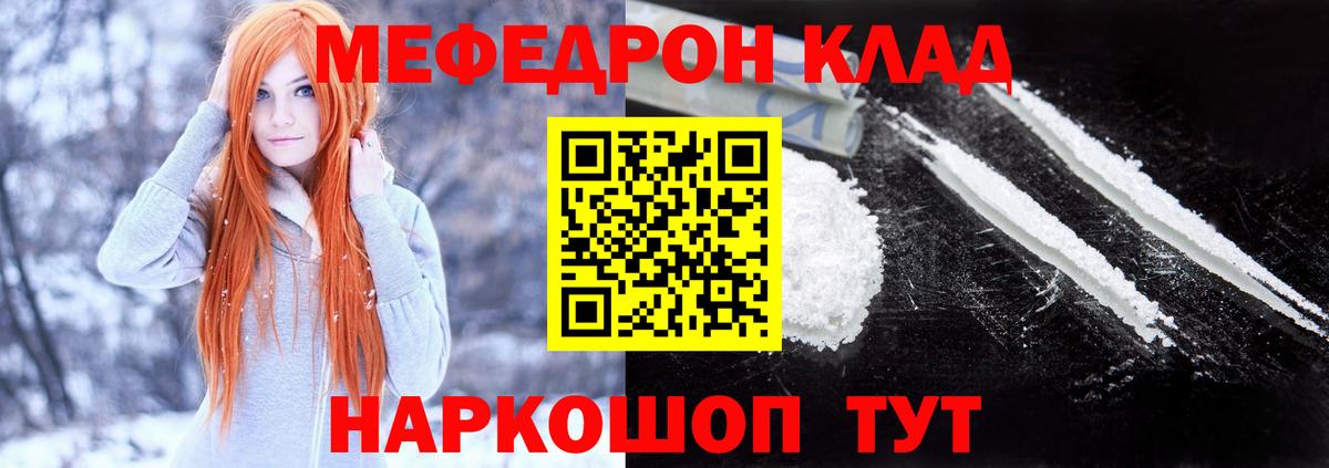 Мефедрон мука Тулун