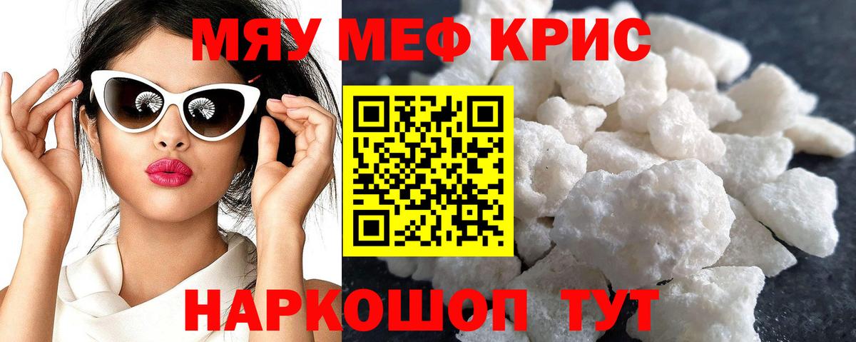 МЯУ-МЯУ  гидра tor  Тулун  где купить   Мефедрон 4 MMC  МЕФ VHQ  Вход с VPN 