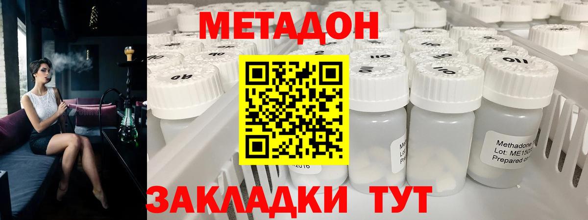 Тулун  нарко площадка Telegram  Вход с VPN  МЕТАДОН VHQ 