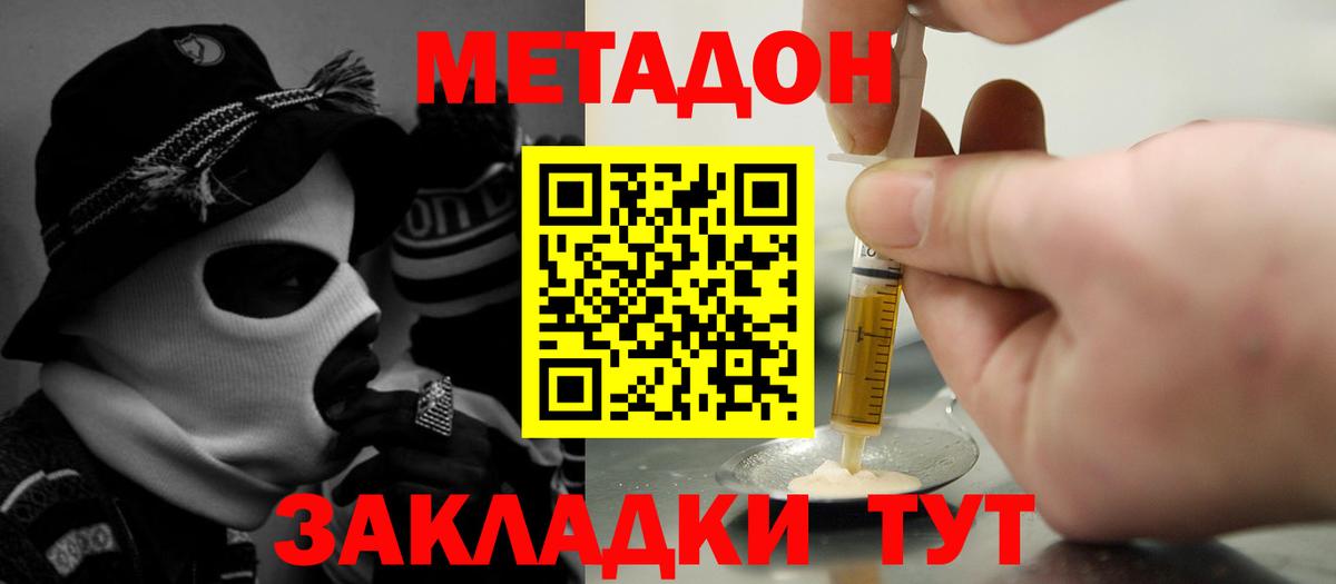 МЕТАДОН мёд Тулун