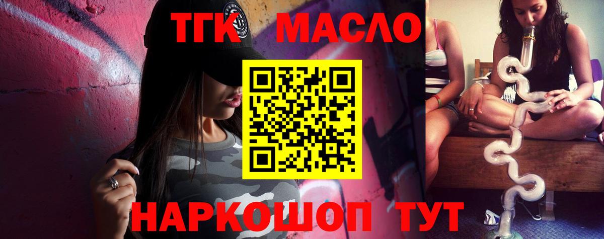 Дистиллят ТГК концентрат Тулун